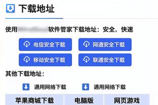 开云官方下载注册截图3